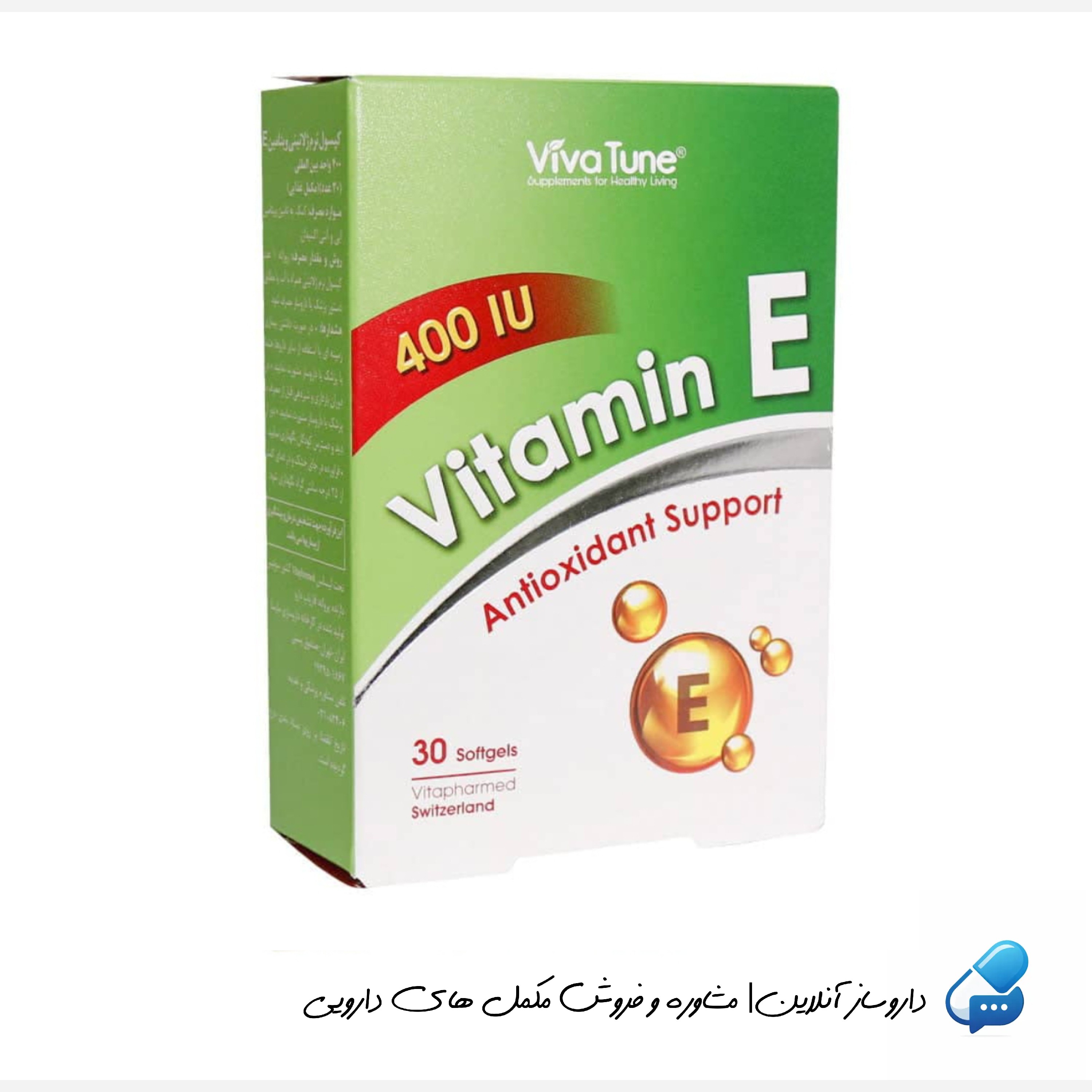 ویتامین ای (E) 400 واحدی ویواتیون 30 عددی