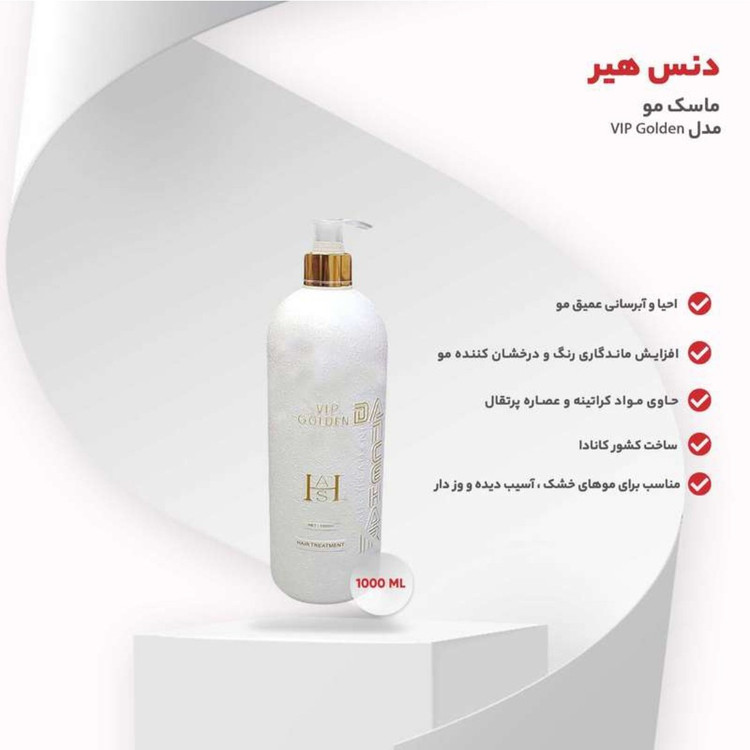 شامپو ماسک اورجینال و اصل دنس هیر (Dance Hair Vip Golden)