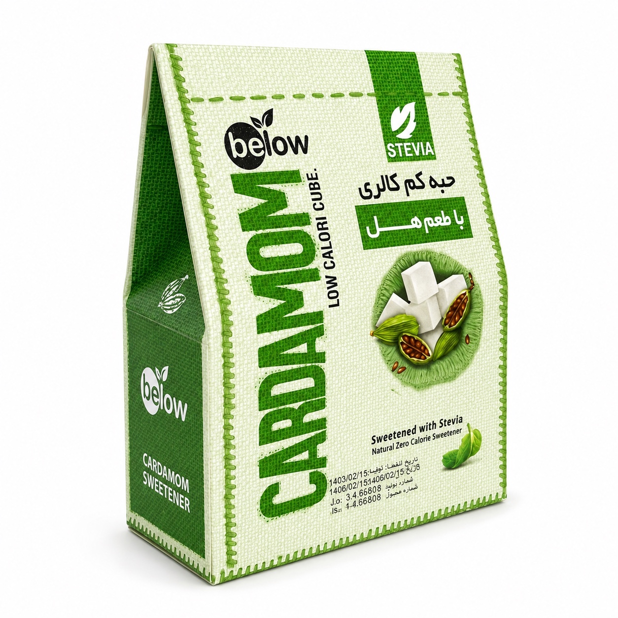 حبه رژیمی طعم هل بیلو - 300 گرم بدون شکر حاوی استویا