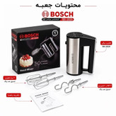 همزن برقی دستی بوش مدل BS-2025 توربو - 5سرعته - همراه پره همزن و خمیرزن