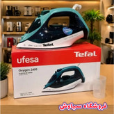 اتو بخار تفال درجه یک وارداتی با 18 ماه گارانتی شرکتی اتو تفال فرانسه اتو بخار TEFAL اتو لباس بخارگر