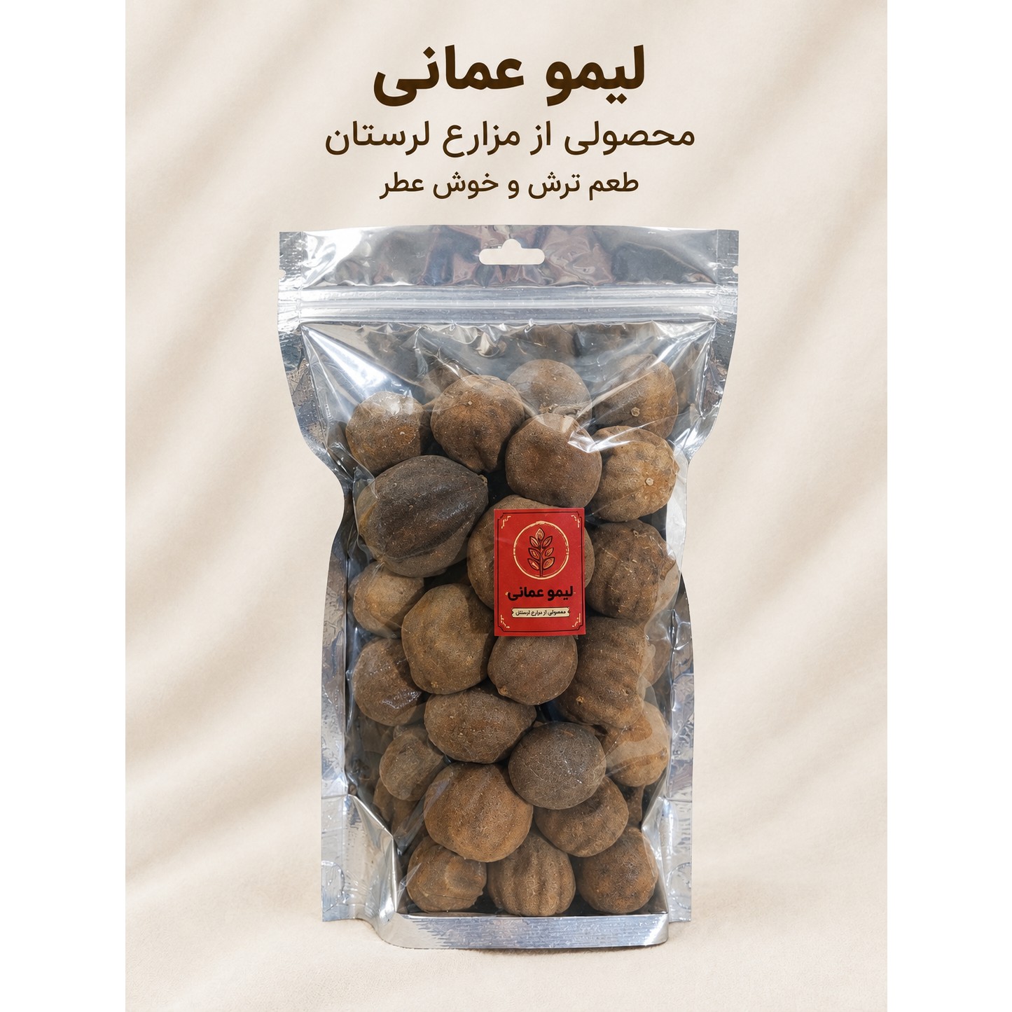 لیمو خشک عمانی نسبتا درشت 250 گرمی