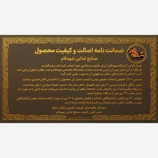 عسل چهل گیاه طبیعی 500گرم شهدفام ( ارسال رایگان )