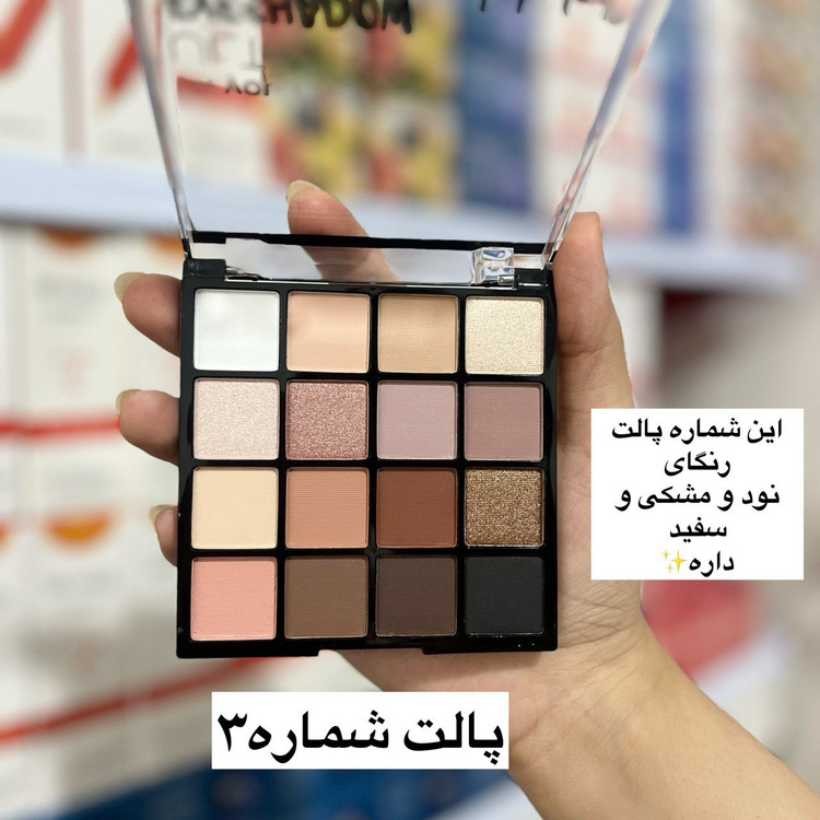 سایه چشم16رنگ دودوگرل مات و شاین(آرایشی هوتران)