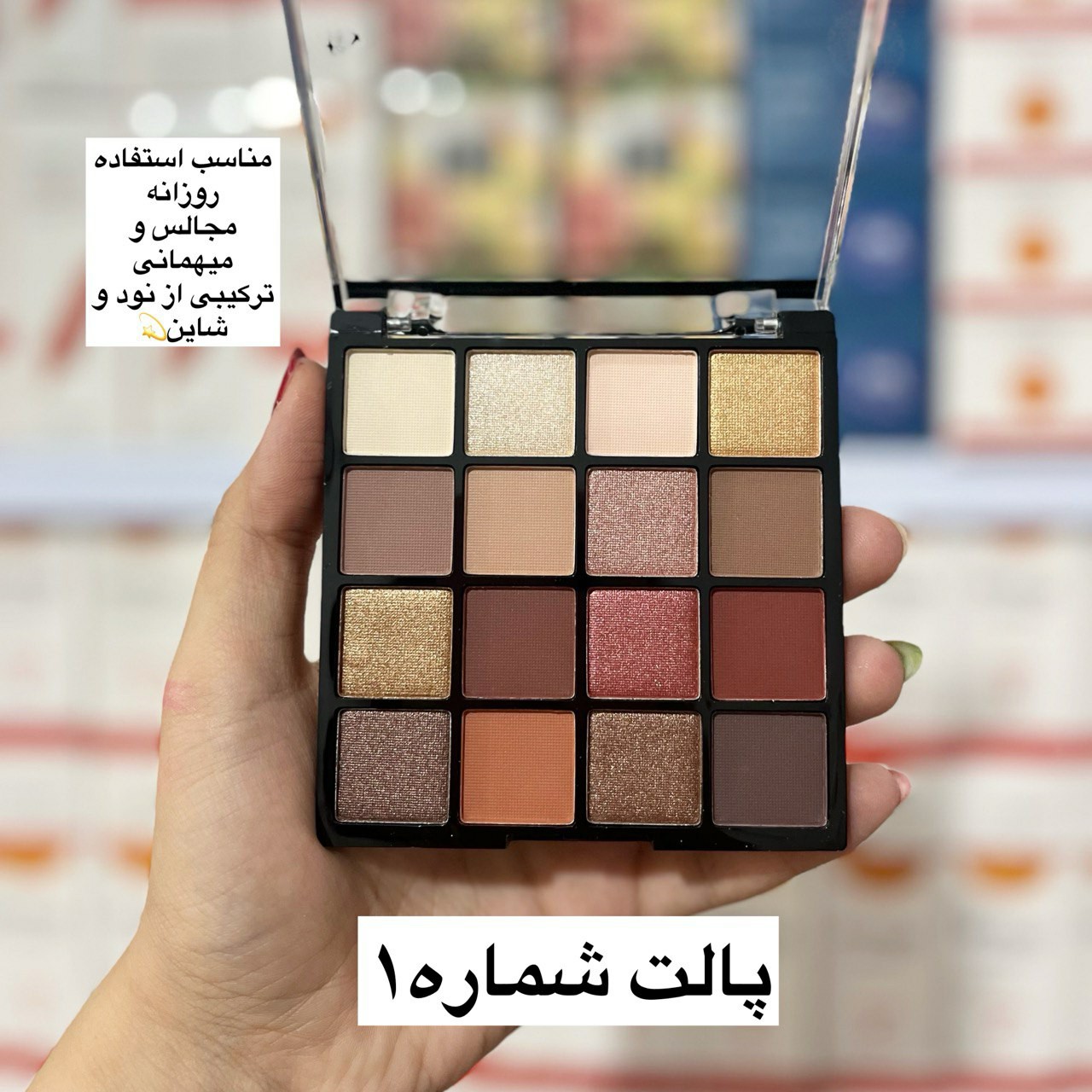 سایه چشم16رنگ دودوگرل مات و شاین(آرایشی هوتران)