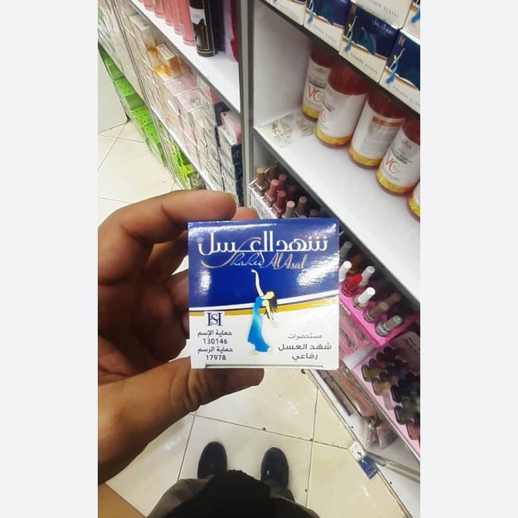 شهدالعسل اصل عرق گیر عربی کاملا خوشبو جایگزین مام با ماندگاری 72 ساعته