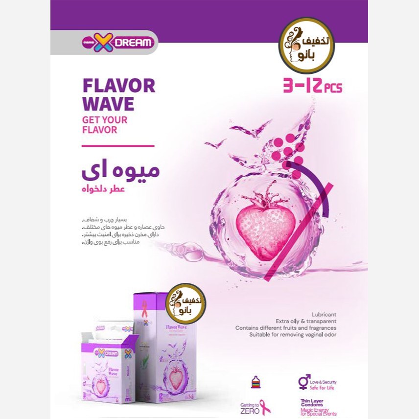 کاندوم روان و میوه ای ایکس دریم XDream Flavour Wave بسته 12 عددی