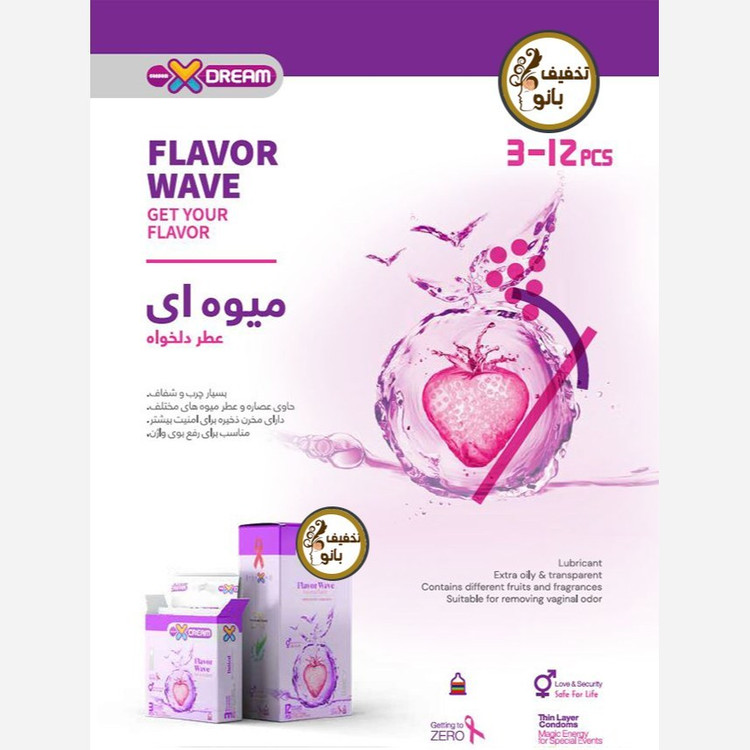 کاندوم روان و میوه ای ایکس دریم XDream Flavour Wave بسته 12 عددی