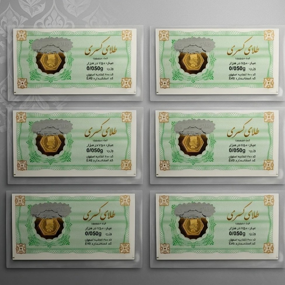 سکه طلا پارسیان 50 سوتی بسته 6 عددی عمده