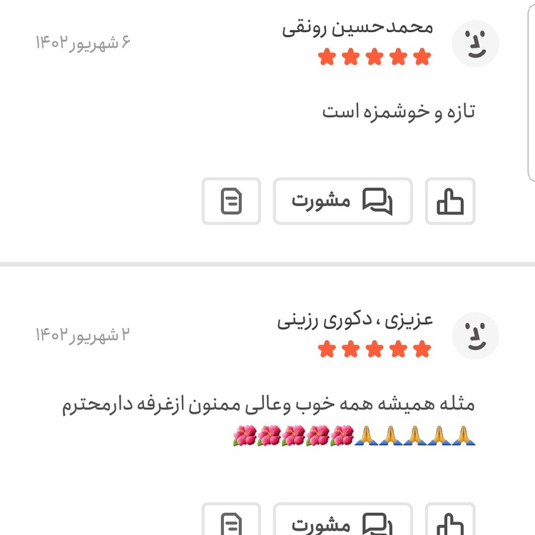 حبه سنجد و عناب 500گرمی اعتماد تازه و مقوی(قند رژیمی)