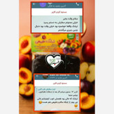 ترشک طبیعی ملس