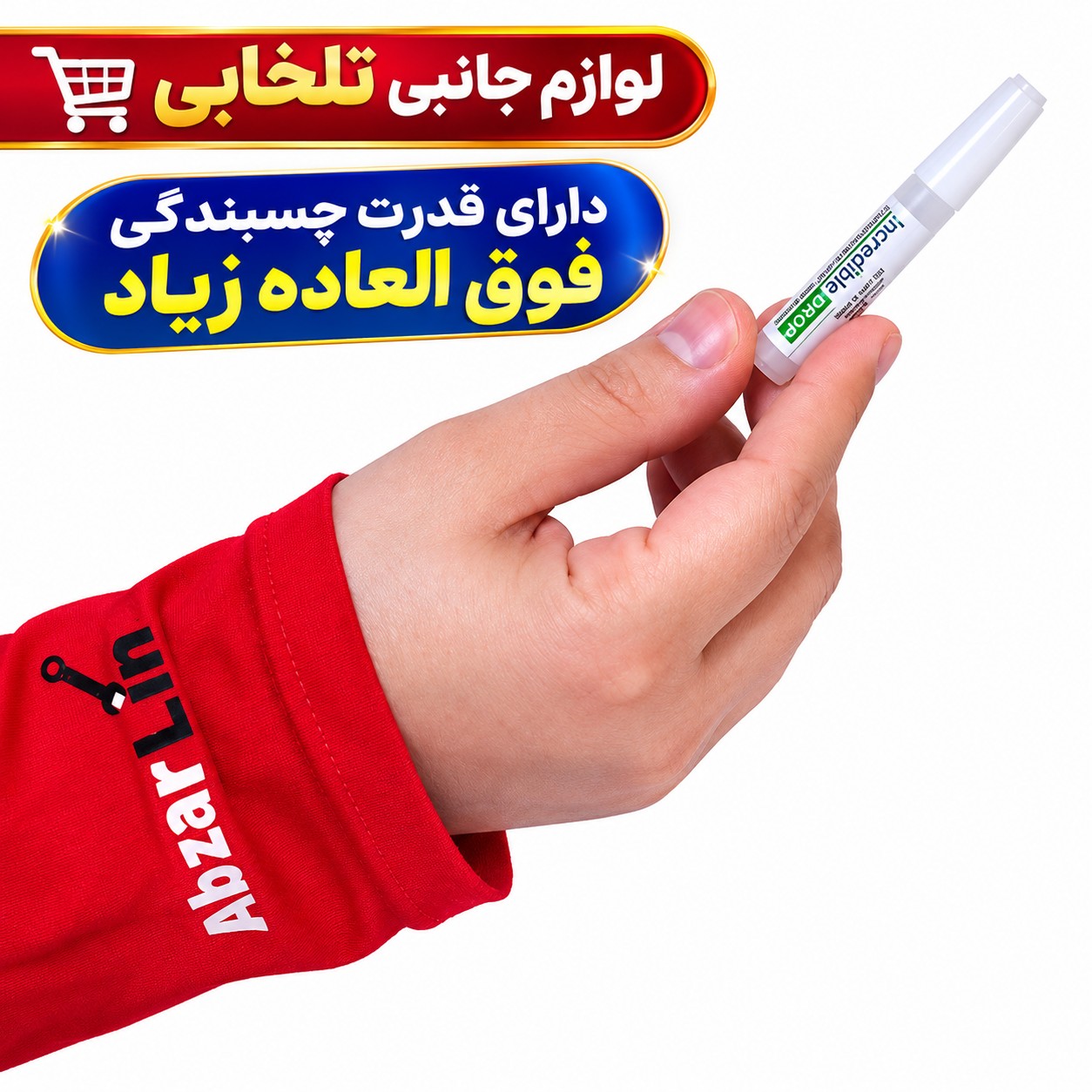 چسب قطره ای 3 گرمی SUPER GLUE،با قابلیت خشک شدن بسیار سریع،دارای قدرت چسبندگی فوق العاده زیاد،بسته 1 عددی