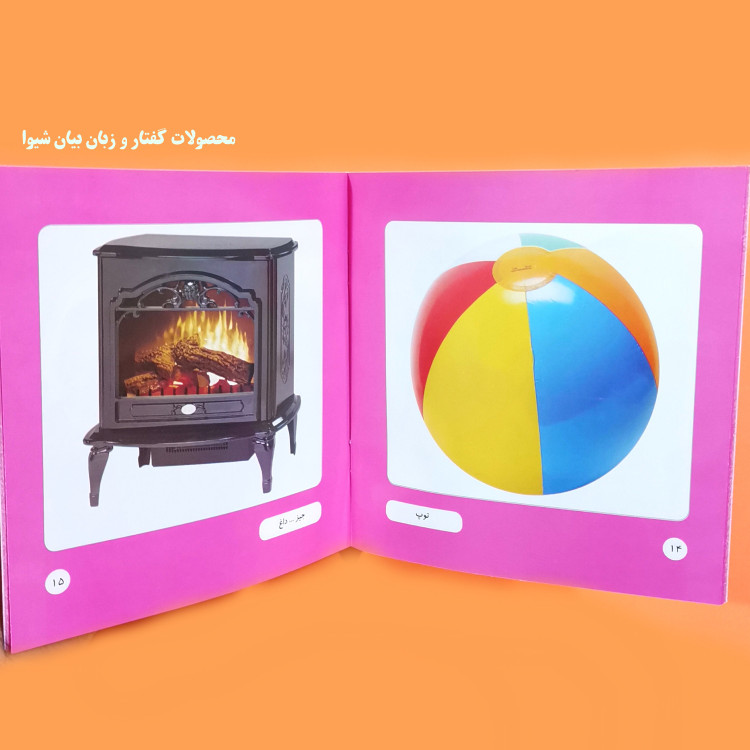 مجموعه کتاب (اولین واژگان تصویری کودک من) مصور رنگی 5 جلدی