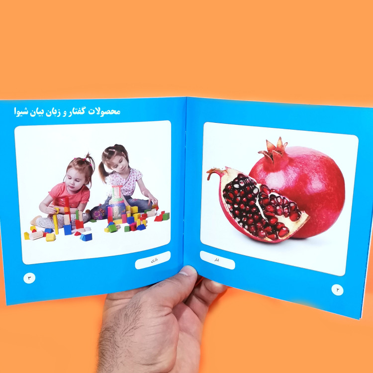 مجموعه کتاب (اولین واژگان تصویری کودک من) مصور رنگی 5 جلدی
