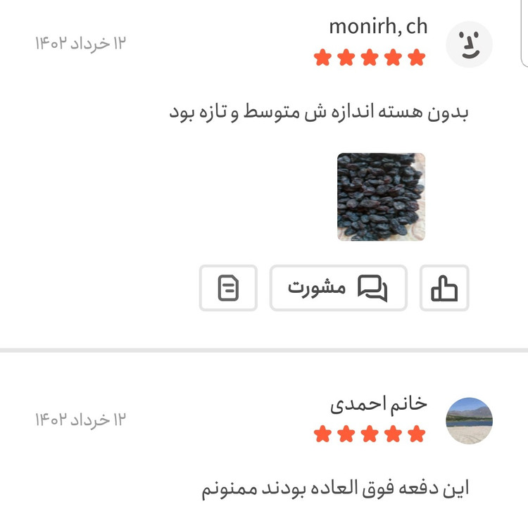 مویز امسالی بدون هسته سیاه 500 گرمی اعتماد تمیز و تازه