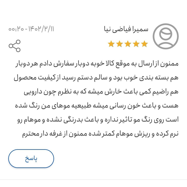 شامپو سبغ اصل غلیظ و کیفیت عالی مناسب موهای معمولی