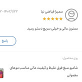 شامپو سبغ اصل غلیظ و کیفیت عالی مناسب موهای معمولی