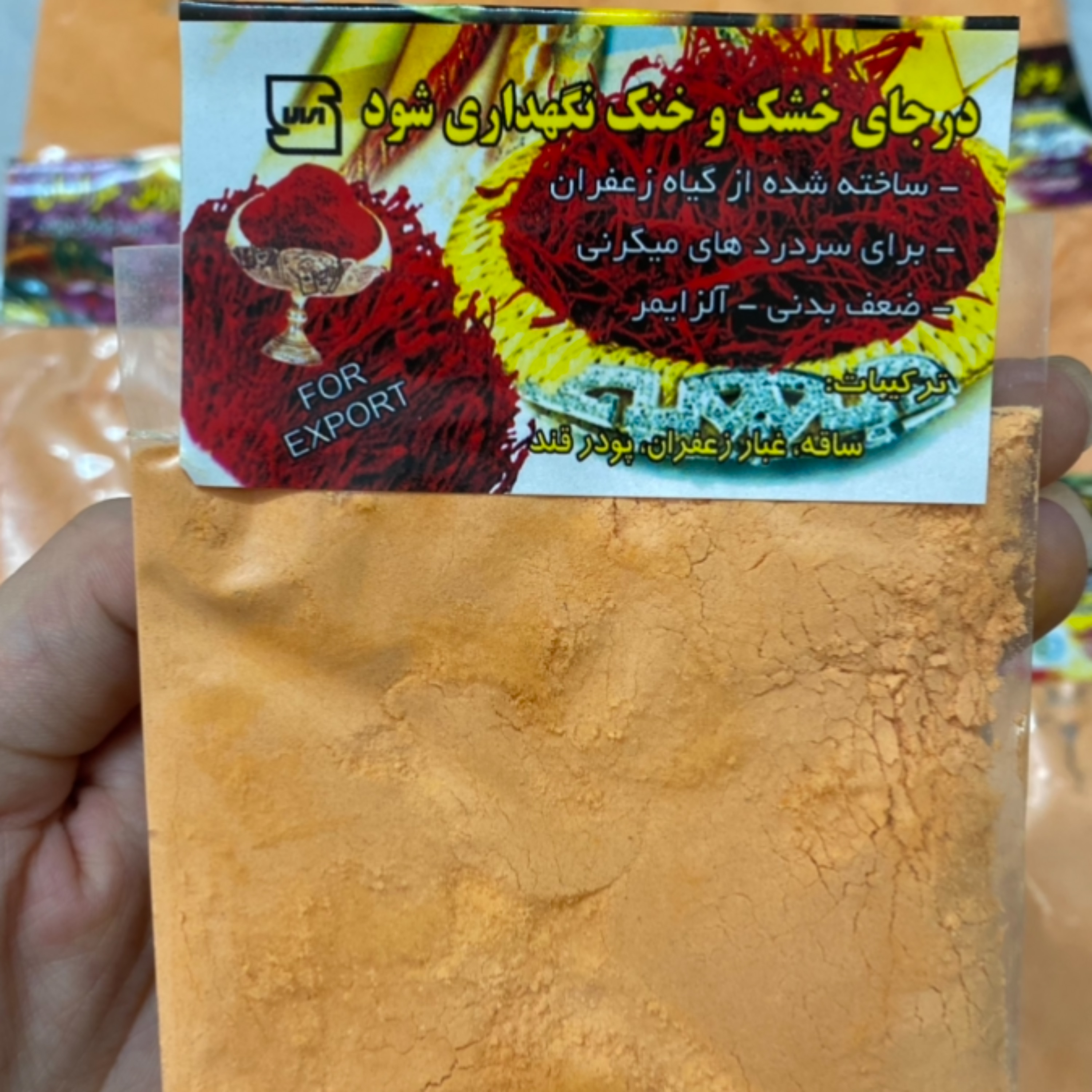 پودر زعفران زرین خراسان اصلی 20 گرمی، دارای تکه های زعفران