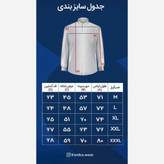 پیراهن مردانه کلاسیک(آبی کاربنی سیر )