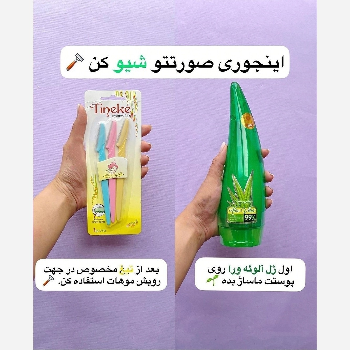 پک تیغ اصلاح صورت وابرو برند تینکل