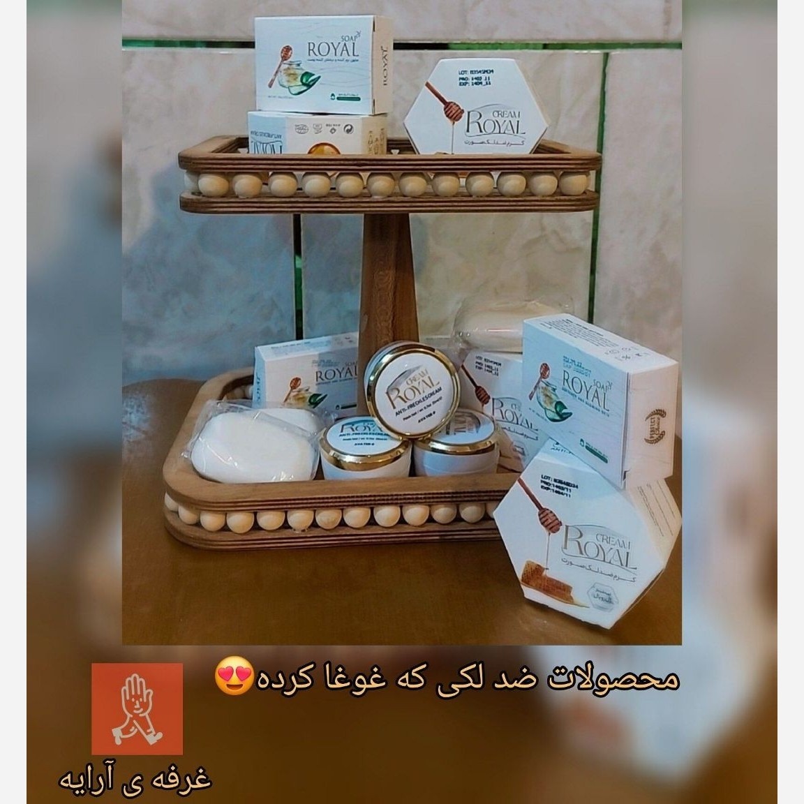 کرم ژل رویال ضد لک با صابون