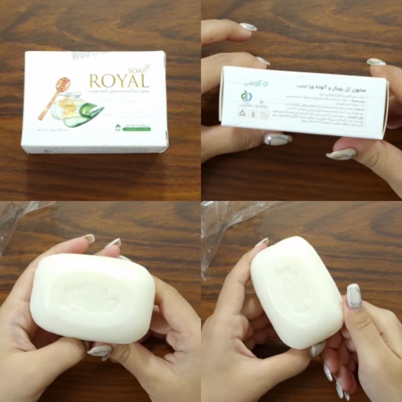 کرم ژل رویال ضد لک با صابون