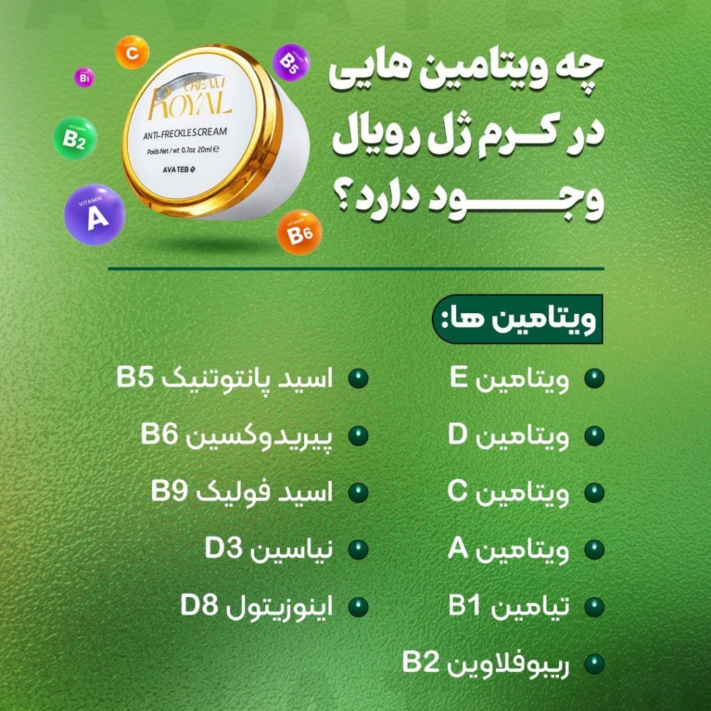 کرم ژل رویال ضد لک با صابون