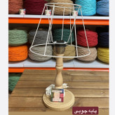 شید خام آباژور (بدون پایه)