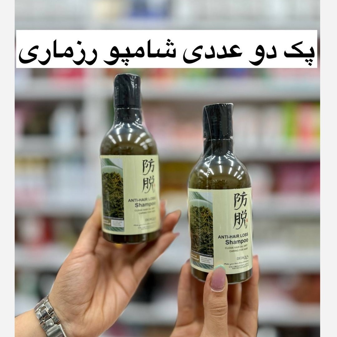 پک 2 عددی شامپو رزماری بیوآکوا تاریخ تا 2028 میلادی ( آرایشی هوتران)