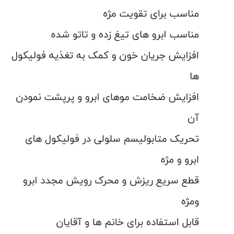 سرم تقویت مژه و ابرو بیوآکوا فروش ویژه تاریخ 2027