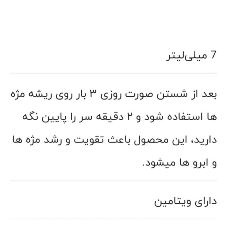 سرم تقویت مژه و ابرو بیوآکوا فروش ویژه تاریخ 2027