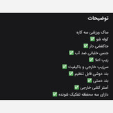 ساک ورزشی، باشگاهی تفکیکی