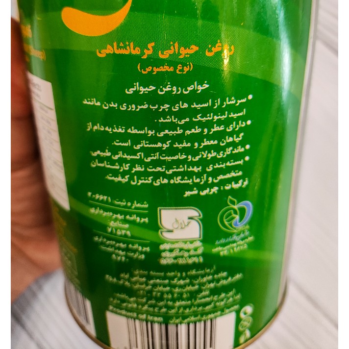 روغن حیوانی گوسفندی نیک منش 900 گرمی
