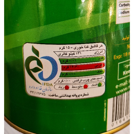 روغن حیوانی گوسفندی نیک منش 900 گرمی