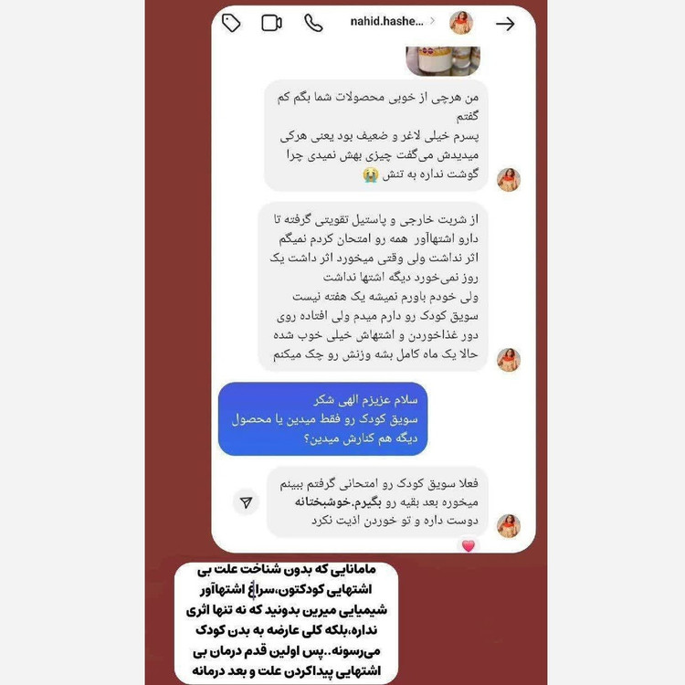 سویق کامل کودک،کاملترین ترکیب برای وزن*گیری