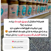 سویق کامل کودک،کاملترین ترکیب برای وزن*گیری