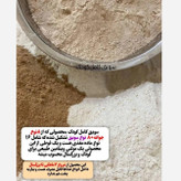 سویق کامل کودک،کاملترین ترکیب برای وزن*گیری