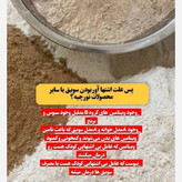 سویق کامل کودک،کاملترین ترکیب برای وزن*گیری