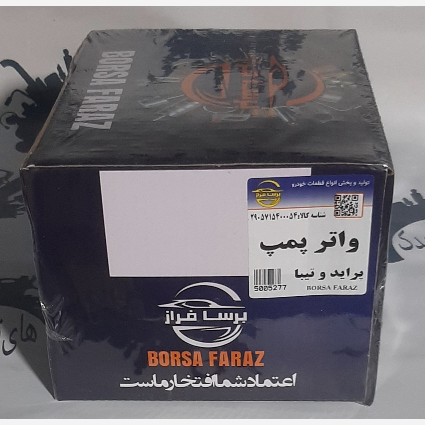 واتر پمپ پراید و تیبا