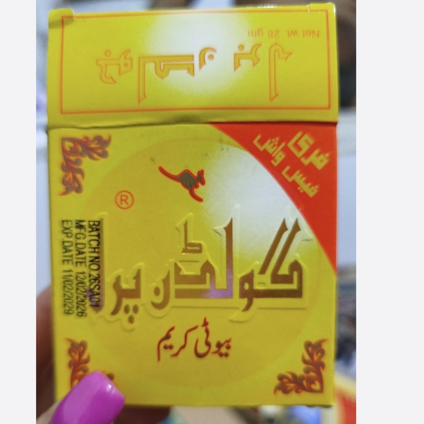 کرم گلدن پرل یا کانگرو اصل ضدجوش ضدلک قوی سفید کننده