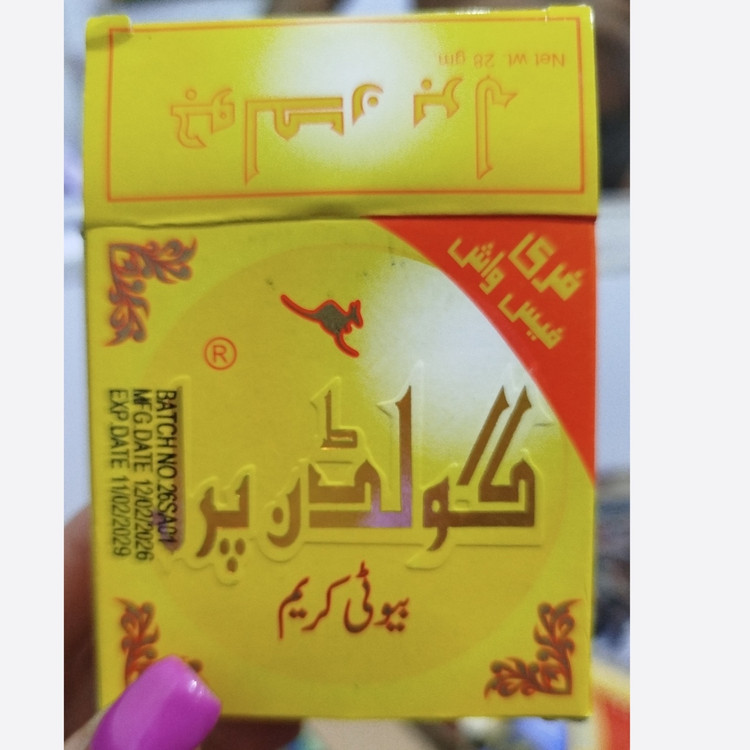 کرم گلدن پرل یا کانگرو اصل ضدجوش ضدلک قوی سفید کننده