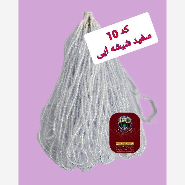 تسبیح نذری ( نمره 8 ) با تخفیف ویژه و انتخاب رنگ های دلخواه کیفیت عالی ممتاز برای سفره صلوات