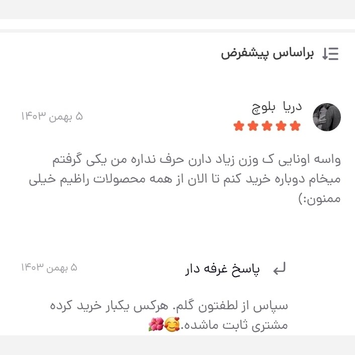 سویق کاهش دهنده وزن 300گرمی
