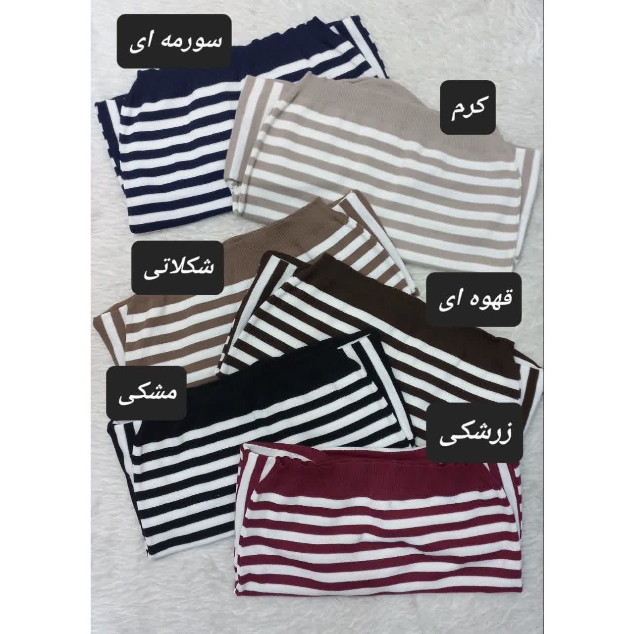 بافت کلاهدار راه راه زنانه پاییزی