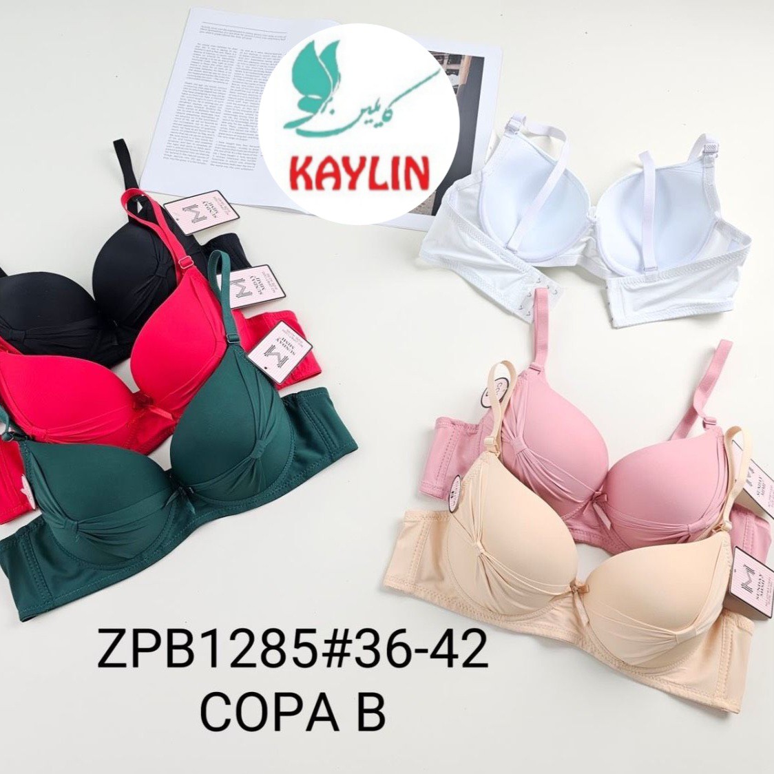سوتین اسفنجی فنردار اعلا سایز 75تا 90،سوتین اسفنجی خارجی