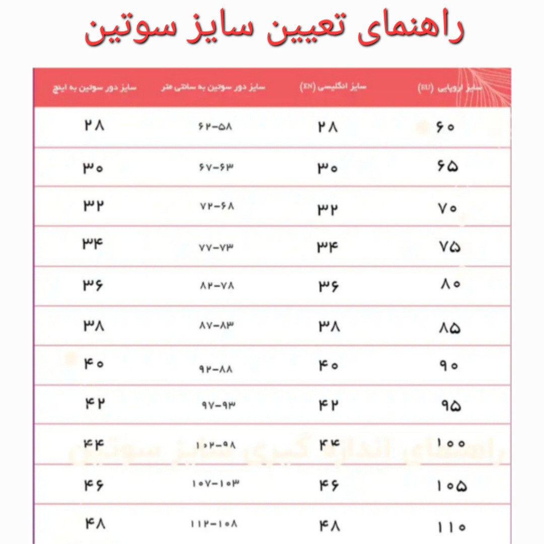 سوتین اسفنجی فنردار اعلا سایز 75تا 90،سوتین اسفنجی خارجی