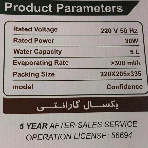 دستگاه بخور سرد مچ مدل کانفیدنس با مخزن 5 لیتری و ریموت کنترل