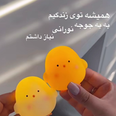 چراغ خواب جوجه
