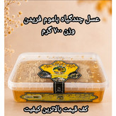 عسل چندگیاه باموم فریدن ظرف آیمل 700گرم درجه یک(ارسال رایگان با خرید 2م غرفه)