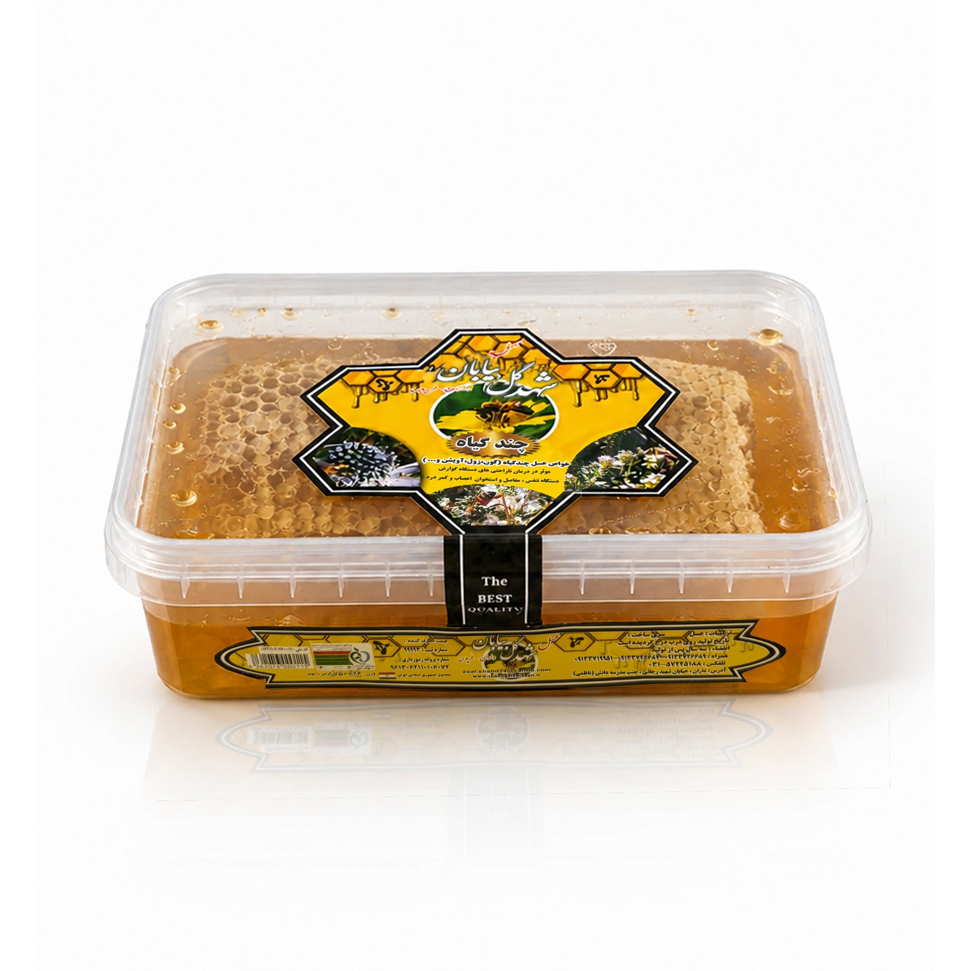 عسل چندگیاه باموم فریدن ظرف آیمل 700گرم درجه یک(ارسال رایگان با خرید 2م غرفه)